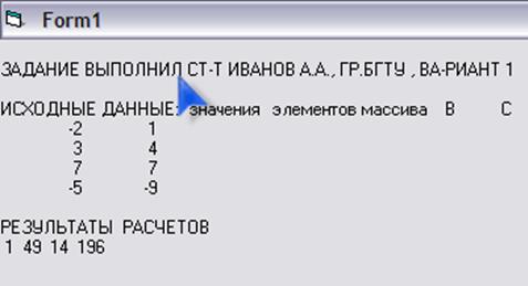 Результаты расчетов в Mathcad (листинг приведен ниже) - student2.ru