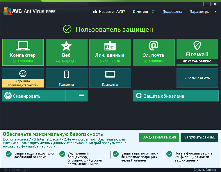 Розділ І. Сервісне програмне забезпечення - student2.ru