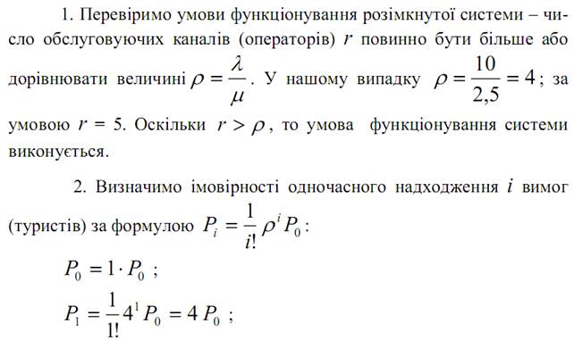 Розімкнута система масового обслуговування з необмеженим часом очікування - student2.ru