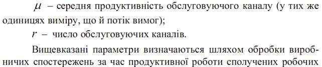 Розімкнута система масового обслуговування з необмеженим часом очікування - student2.ru