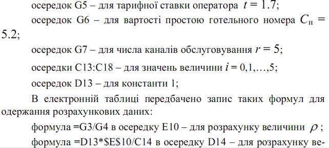 Розімкнута система масового обслуговування з необмеженим часом очікування - student2.ru