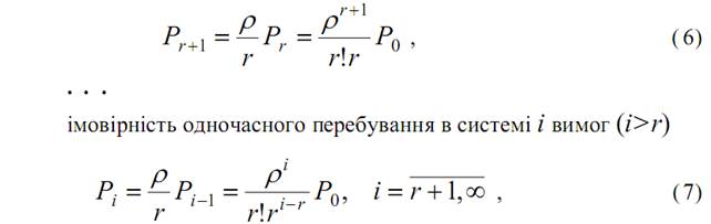 Розімкнута система масового обслуговування з необмеженим часом очікування - student2.ru