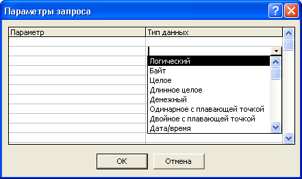 руповые операции в запросе. - student2.ru