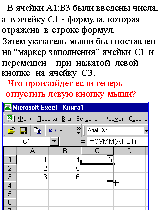 С какого символа начинается формула в Excel? - student2.ru