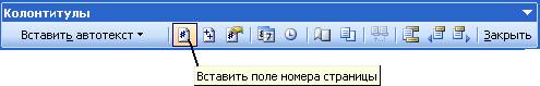 С помощью диалогового окна Настройки на вкладке Параметры установите: Отображать подсказки для кнопок - student2.ru