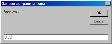 С заданной точностью. Итерационные циклы - student2.ru