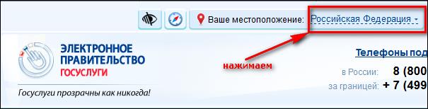 Самые популярные электронные госуслуги - student2.ru