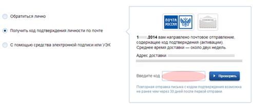 Самые популярные электронные госуслуги - student2.ru