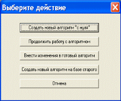 САПР в легкой промышленности - student2.ru