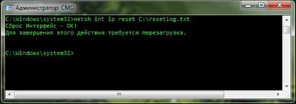 Сброс настроек протокола TCP/IP и сброс DNS в ОС Windows XP, Windows Seven - student2.ru