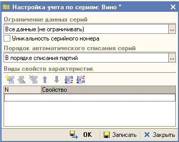Серийный учет. Сроки реализации. Сертификаты соответствия - student2.ru