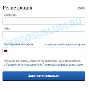 Шаг 1. Предварительная регистрация. - student2.ru