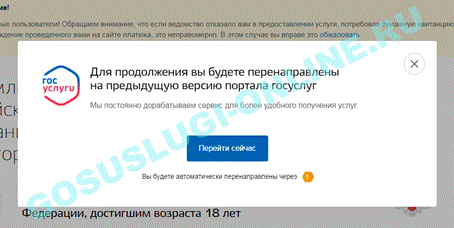 Шаг 1. Выбор услуги в личном кабинете. Инструкция по оформлению загранпаспорта через Госуслуги - student2.ru