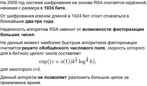 Шифрование, контроль целостности. - student2.ru