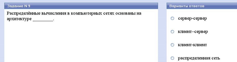 Системы искусственного интеллекта. Для решения плохо формализуемых задач на ЭВМ используются методы Статистической обработки Оптимизации Аппроксимации функций - student2.ru