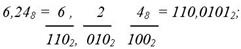 Системы счисления и действия в них. - student2.ru
