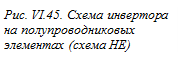 Схемы логических блоков - student2.ru