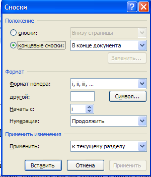 Сложное форматирование документов - student2.ru