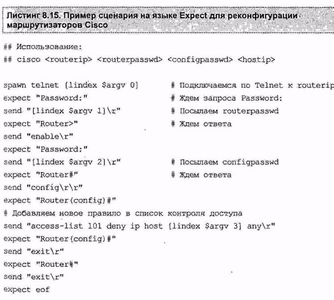 SNP-L Scripting Systems - student2.ru
