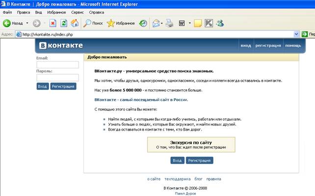 Социальная сеть Odnoklassniki.Ru - student2.ru
