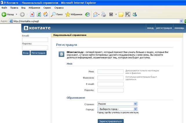 Социальная сеть Odnoklassniki.Ru - student2.ru
