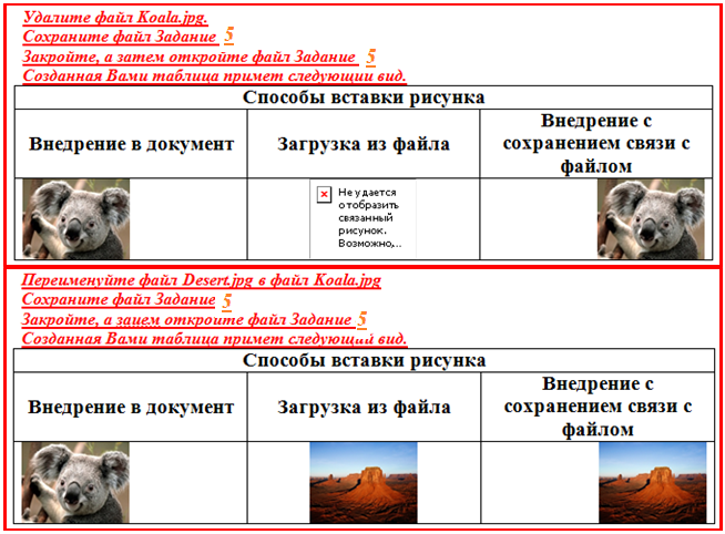 Сохраните файл в вашей папке в формате Word 2010 - student2.ru