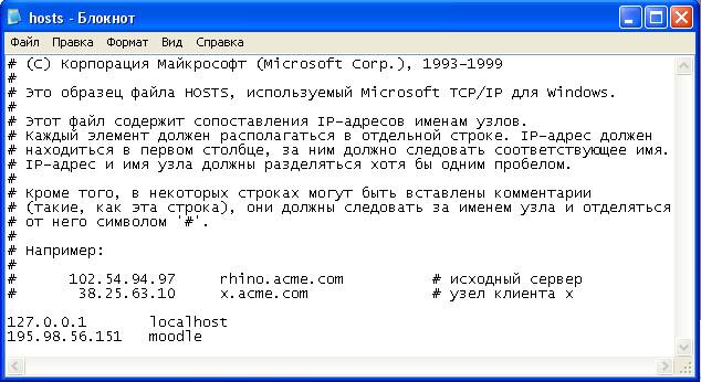 Сохраните изменения (Файл – Сохранить) и закройте программу «Блокнот» - student2.ru
