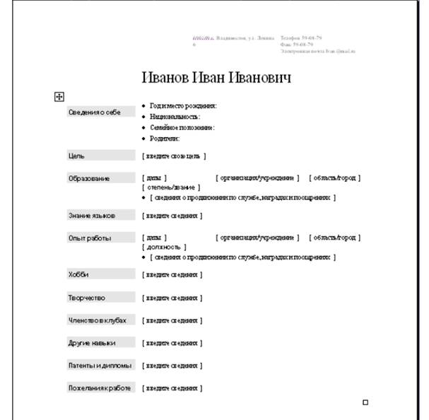 Сопроводительное письмо - student2.ru