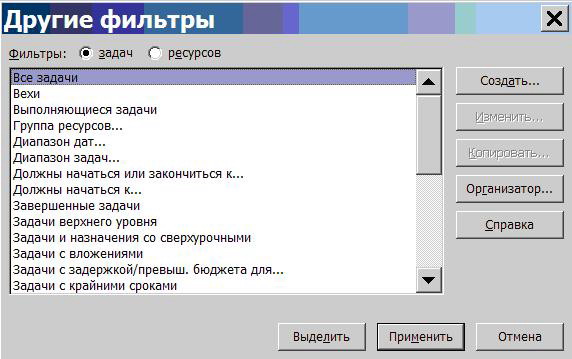 сортировка, фильтрация и группировка таблиц - student2.ru