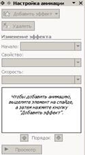 Составные части макетов - student2.ru