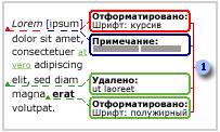 Совместная работа над документом - student2.ru