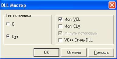 Создание DLL - student2.ru