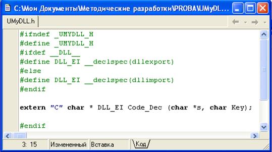 Создание DLL - student2.ru