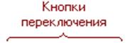 Создание файлов. Типы линий. Чертежные шрифты. - student2.ru