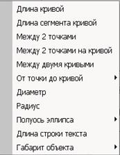 Создание файлов. Типы линий. Чертежные шрифты. - student2.ru