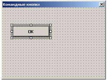 Создание формы (UserForm) и добавление кнопок (СоmmandButton) - student2.ru