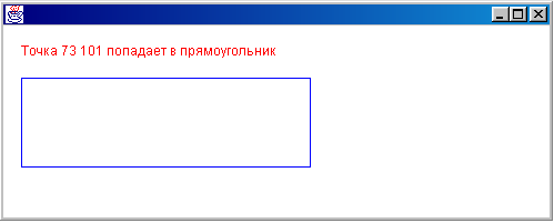 Создание графического интерфейса пользователя с помощью библиотек awt и Swing - student2.ru