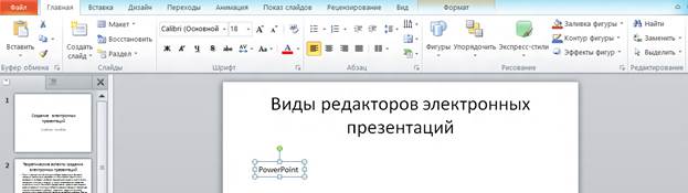 Создание и изменение текстовых полей - student2.ru