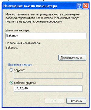 Создание и настройка VPN cоединения - student2.ru