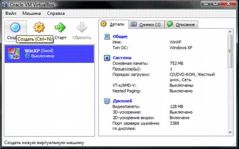 Создание и первичная настройка виртуальной машины - student2.ru