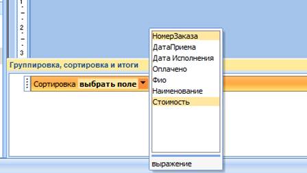 Создание и просмотр отчетов - student2.ru