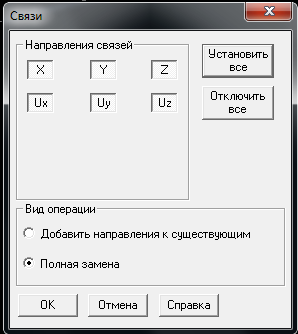 Создание и расчет схемы плоской стропильной фермы с использованием прототипа SCAD - student2.ru