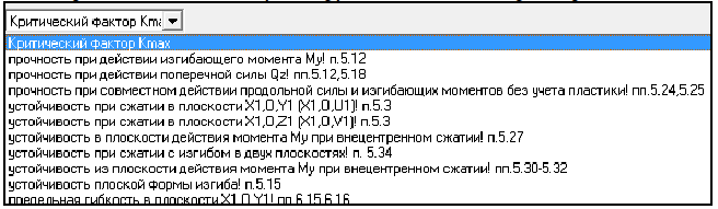 Создание и расчет схемы плоской стропильной фермы с использованием прототипа SCAD - student2.ru