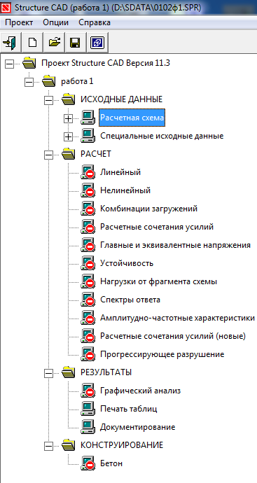 Создание и расчет схемы плоской стропильной фермы с использованием прототипа SCAD - student2.ru