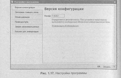 Создание информационной базы - student2.ru