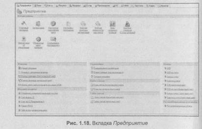 Создание информационной базы - student2.ru