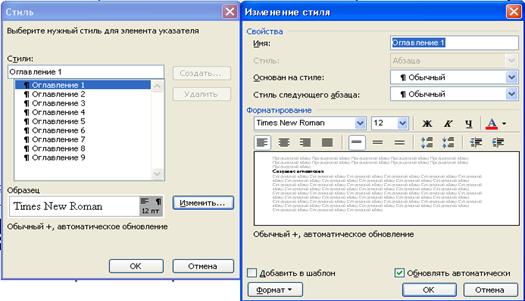 Создание интерактивного оглавления - student2.ru
