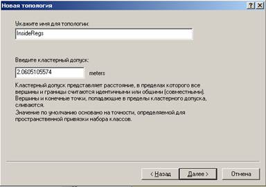 Создание класса реляционных отношений лицензионных участков и месторождений нефти - student2.ru