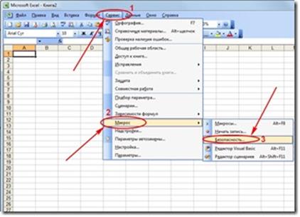 Создание макроса с помощью авторекодера - student2.ru