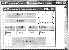 Создание на экранной форме объектов управления и установка значений свойств этих объектов - student2.ru